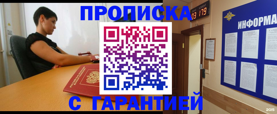 временная регистрация адрес в Владивостоке