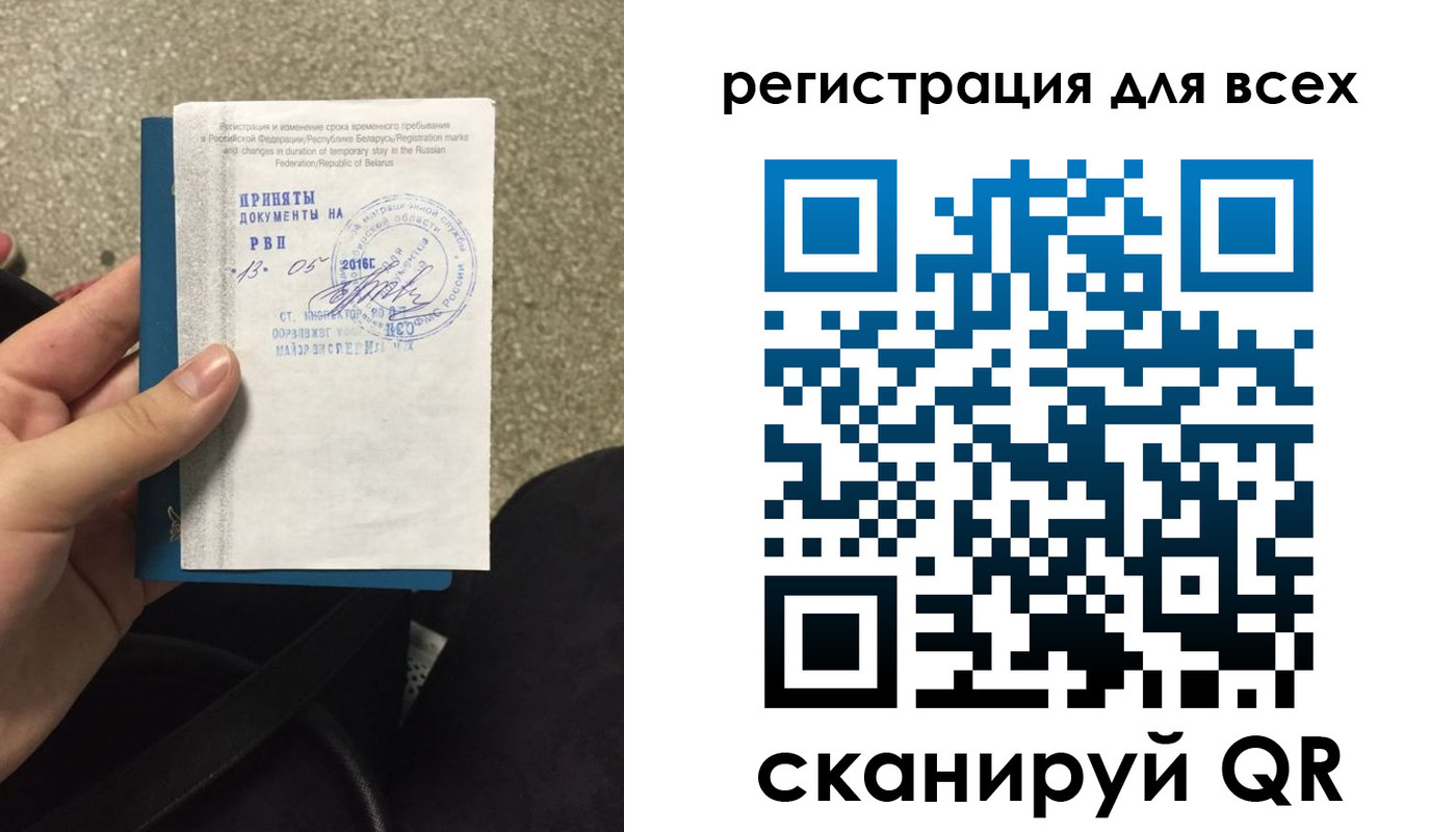 временная регистрация госуслуги в Владивостоке