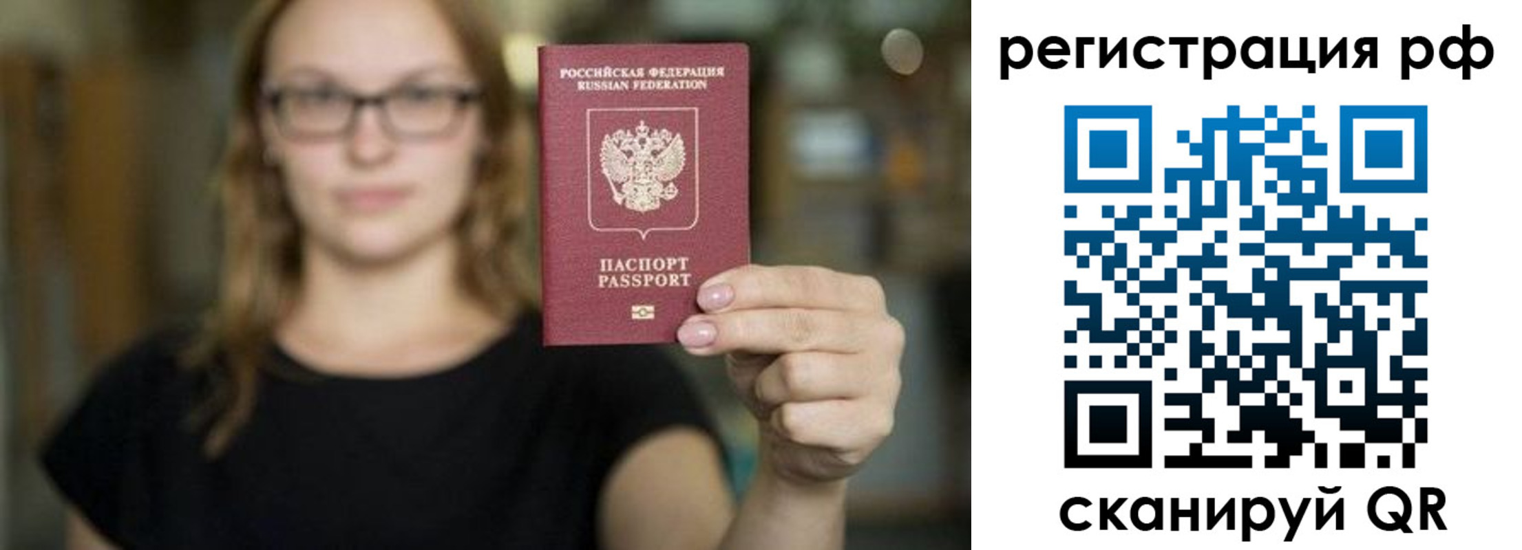 прописка поиск в Владивостоке