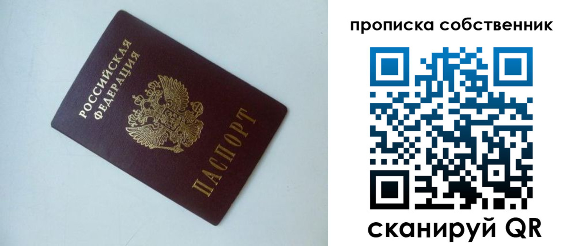 временная регистрация недорого в Владивостоке