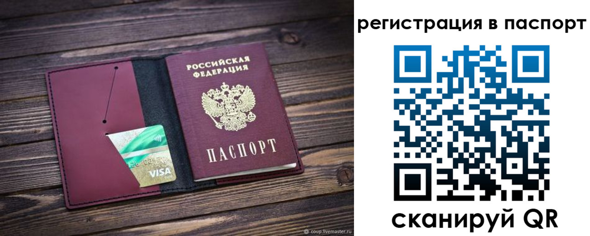 прописка поиск в Владивостоке
