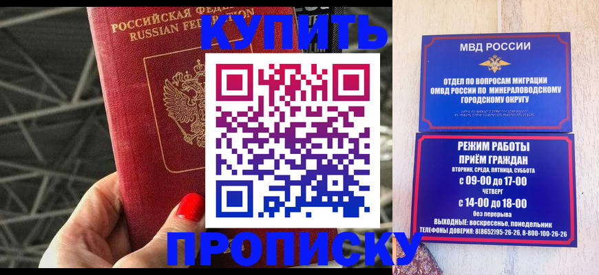 временная регистрация адрес в Владивостоке