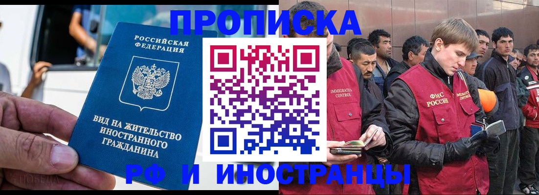прописка в квартире в Владивостоке