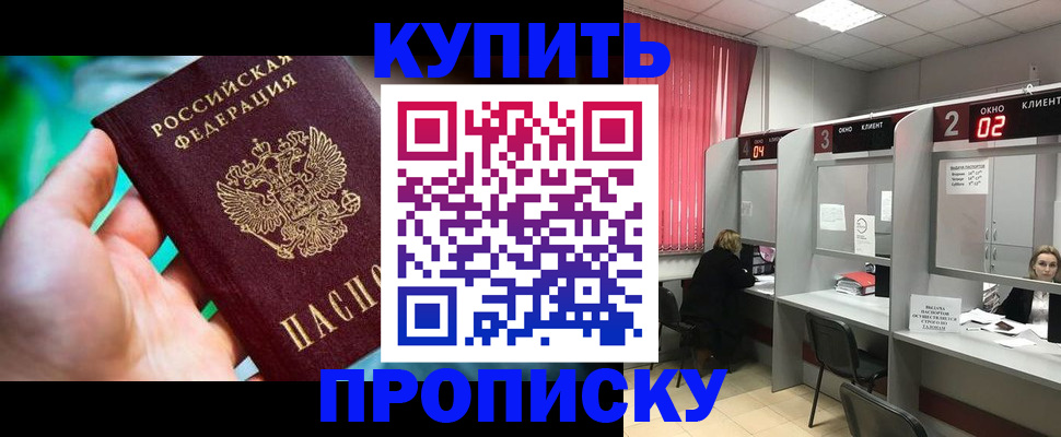 временная регистрация в квартире в Владивостоке