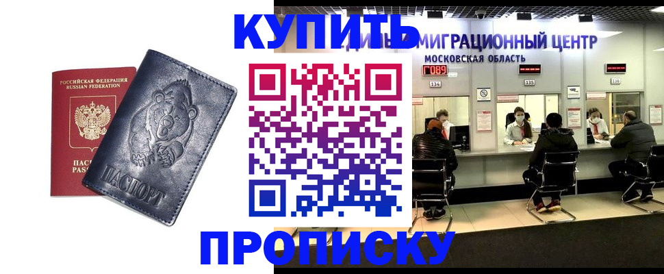 прописка для кредита в Владивостоке