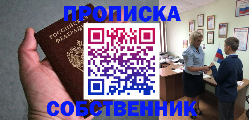 временная регистрация госуслуги в Владивостоке