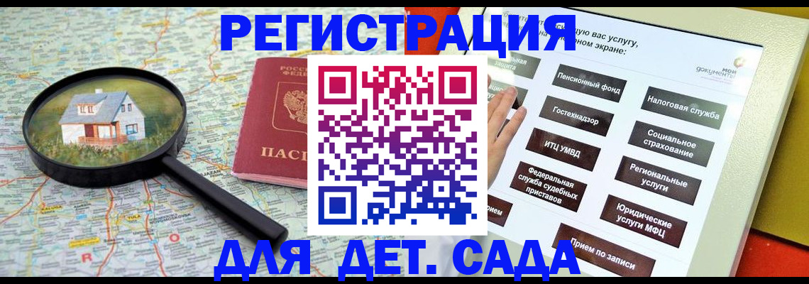 прописка гарантия в Владивостоке
