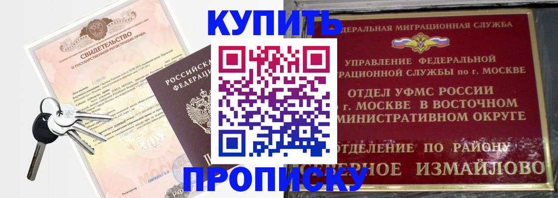 где прописаться в Владивостоке