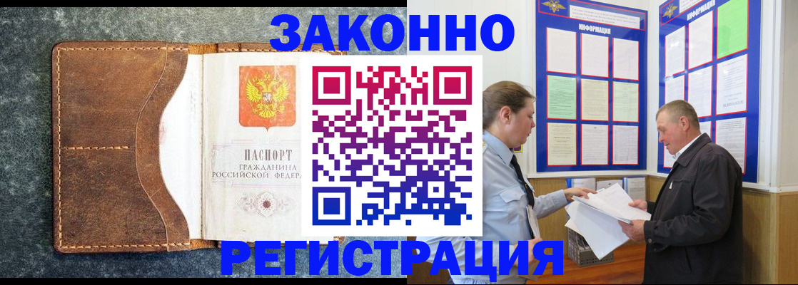 временная регистрация в квартире в Владивостоке