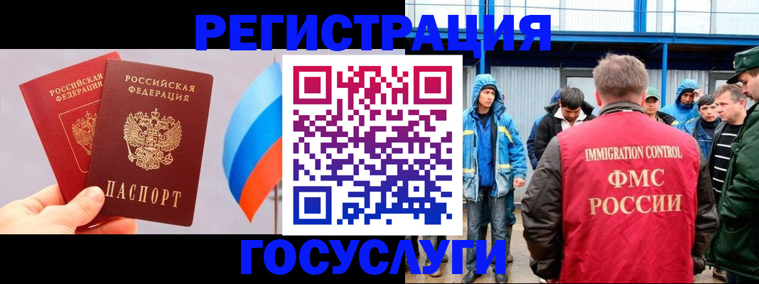 временная регистрация адрес в Владивостоке